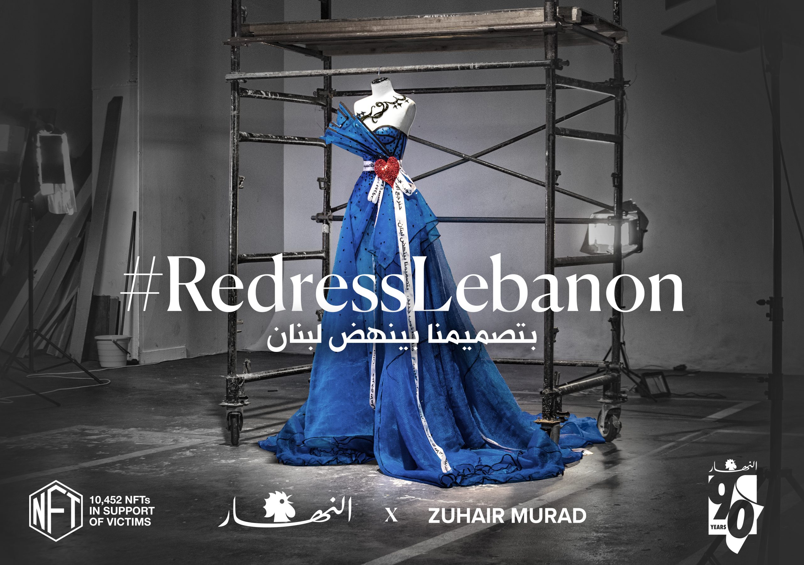 Redress Lebanon: Zuhair Murad Creates A Dress From Mesh Covering Beirut Blast Site