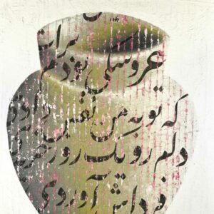 From Calligraphy to Lettrism: Reimagining the Written Word