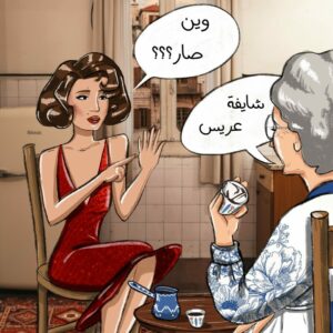 Tony Maalouf – Drawing Stories of Everyday Lebanon