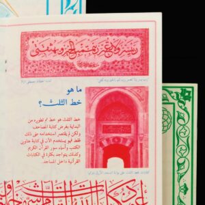 The Zine Revival Is Happening in Cairo, Not Brooklyn