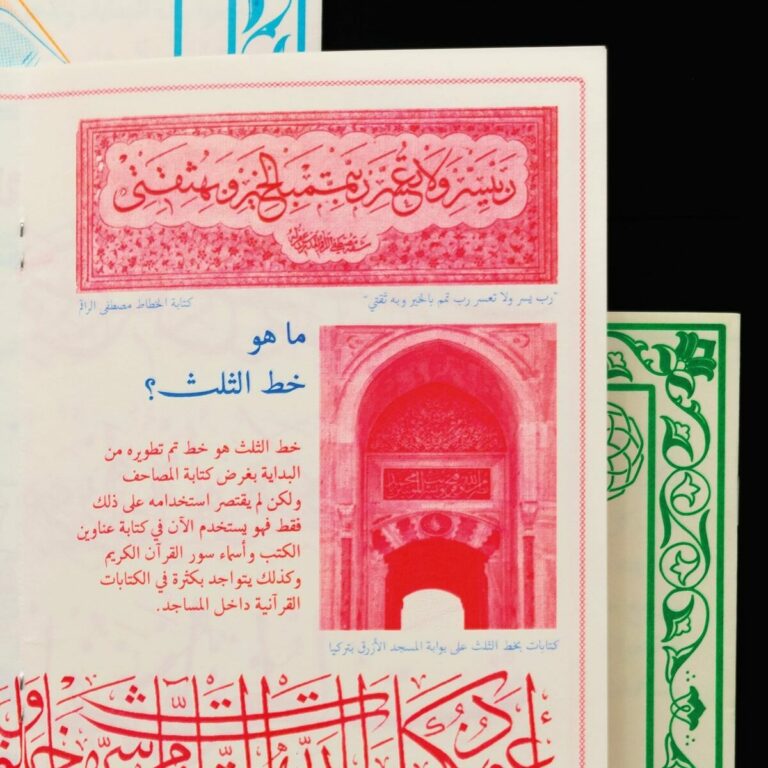 The Zine Revival Is Happening in Cairo, Not Brooklyn