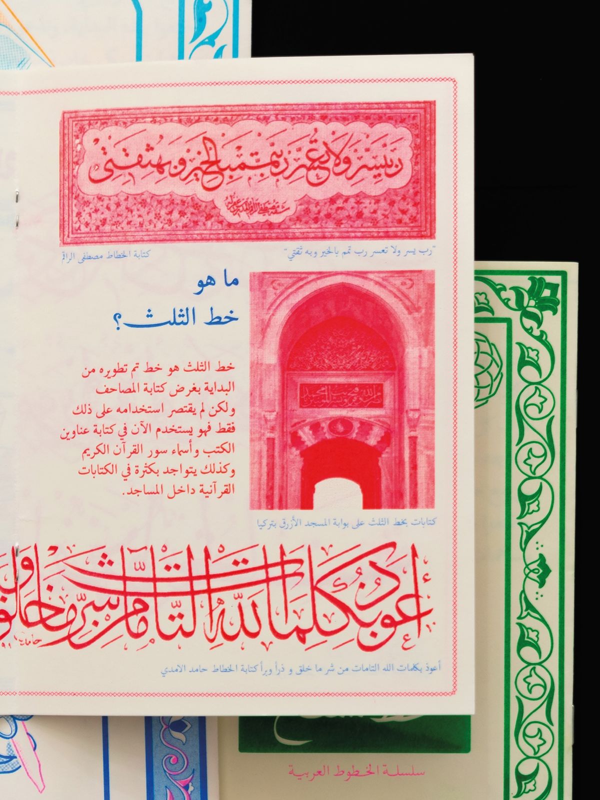 The Zine Revival Is Happening in Cairo, Not Brooklyn