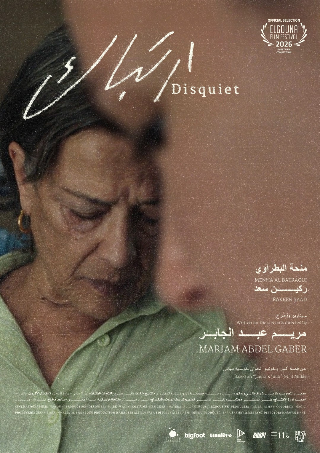 El Gouna